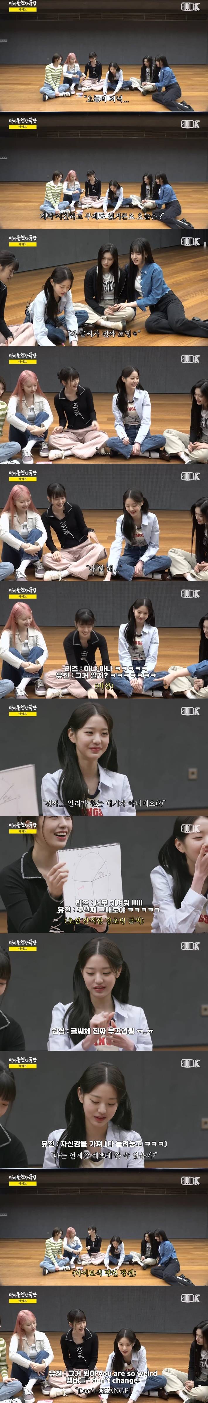 장원영 글씨체 놀리는 아이브 멤버들.JPG | 인스티즈