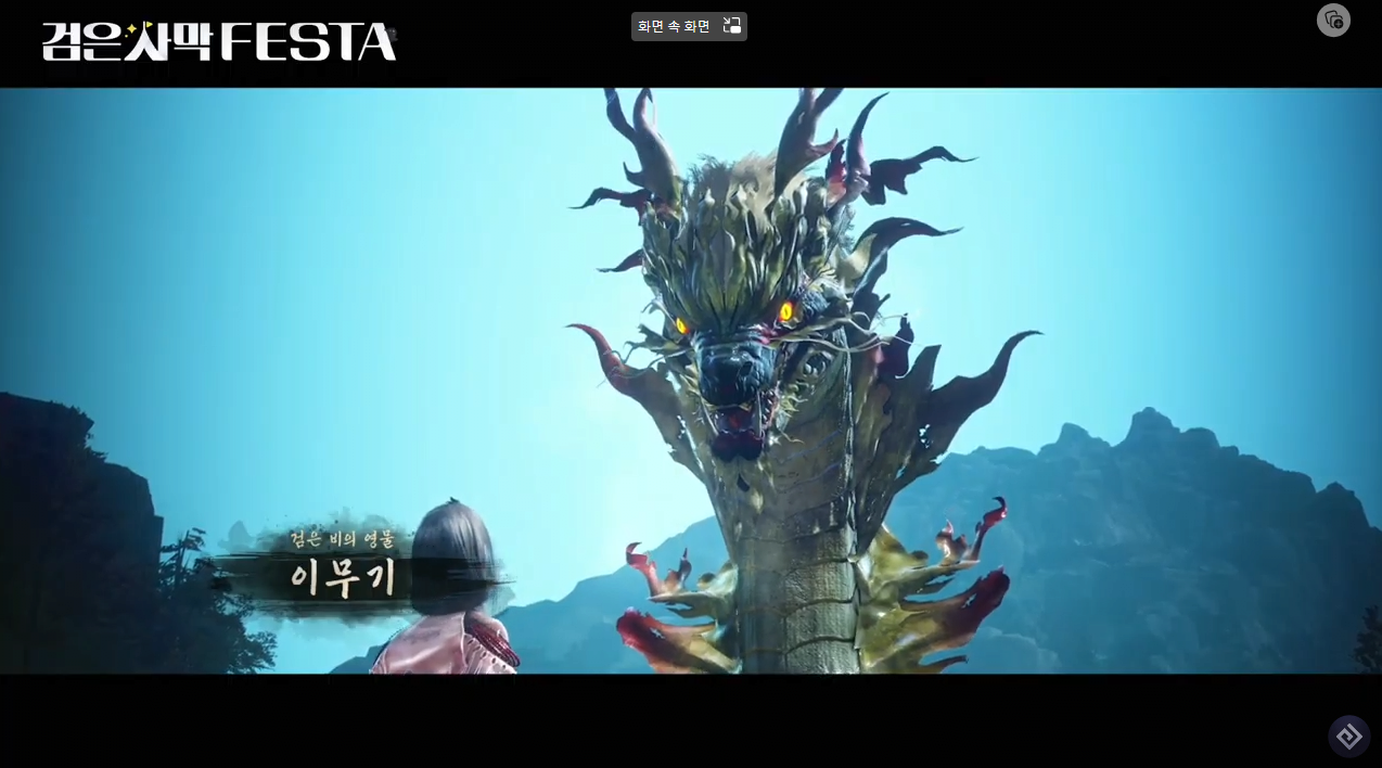 Internet_20230701_183905_1.png 오늘자 검은사막 근황.jpg