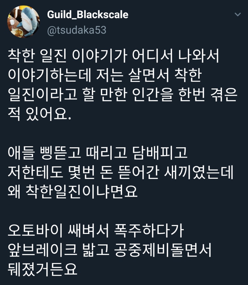 착한 학폭남 - 꾸르