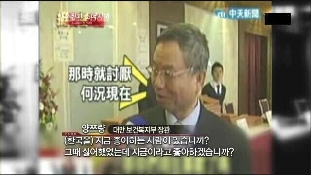 F060FB9D-D0FC-4589-864B-10FBD00DACD2.jpeg 일본 뺨치는 대만의 혐한 클라스 ㄷㄷ