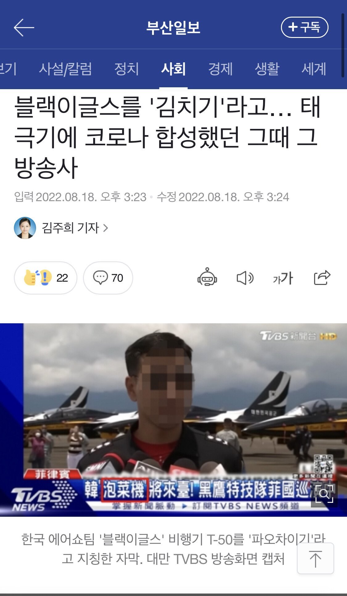 28B32E87-F52C-41F8-8C4F-88EE7823B693.jpeg 일본 뺨치는 대만의 혐한 클라스 ㄷㄷ
