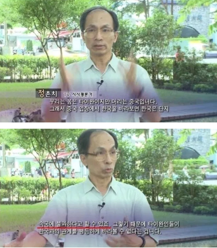 090B5707-27D2-43A4-BA89-5AECE51149DC.png 일본 뺨치는 대만의 혐한 클라스 ㄷㄷ