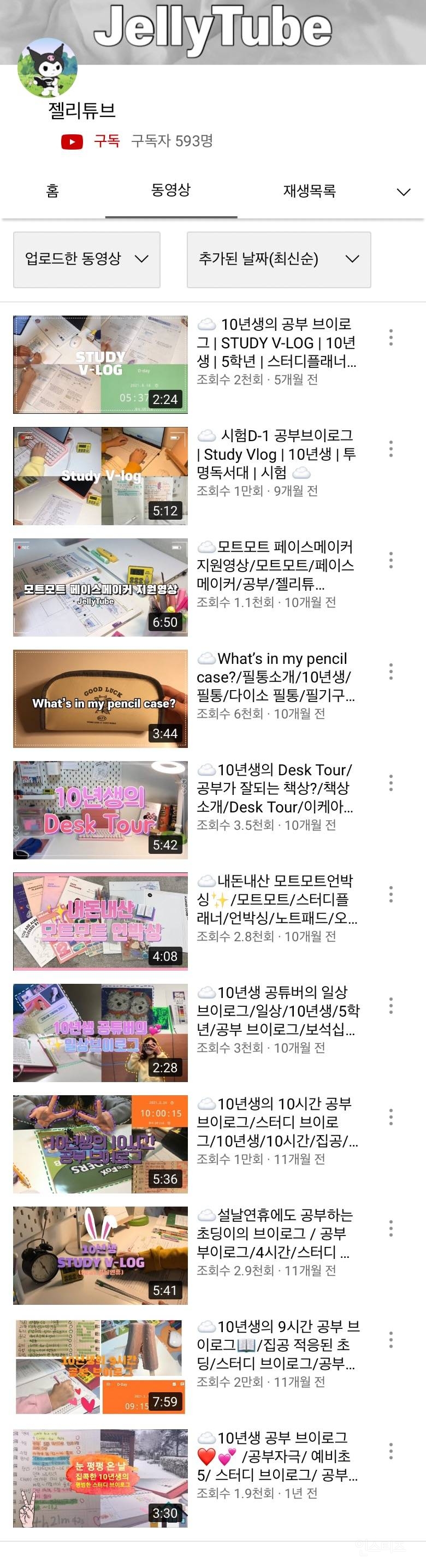 요즘 초등학생들 공부량 근황….ㄷㄷ | 인스티즈