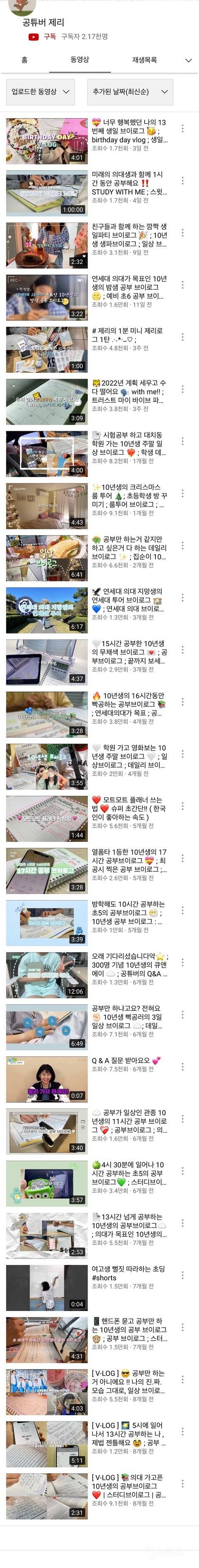 요즘 초등학생들 공부량 근황….ㄷㄷ | 인스티즈