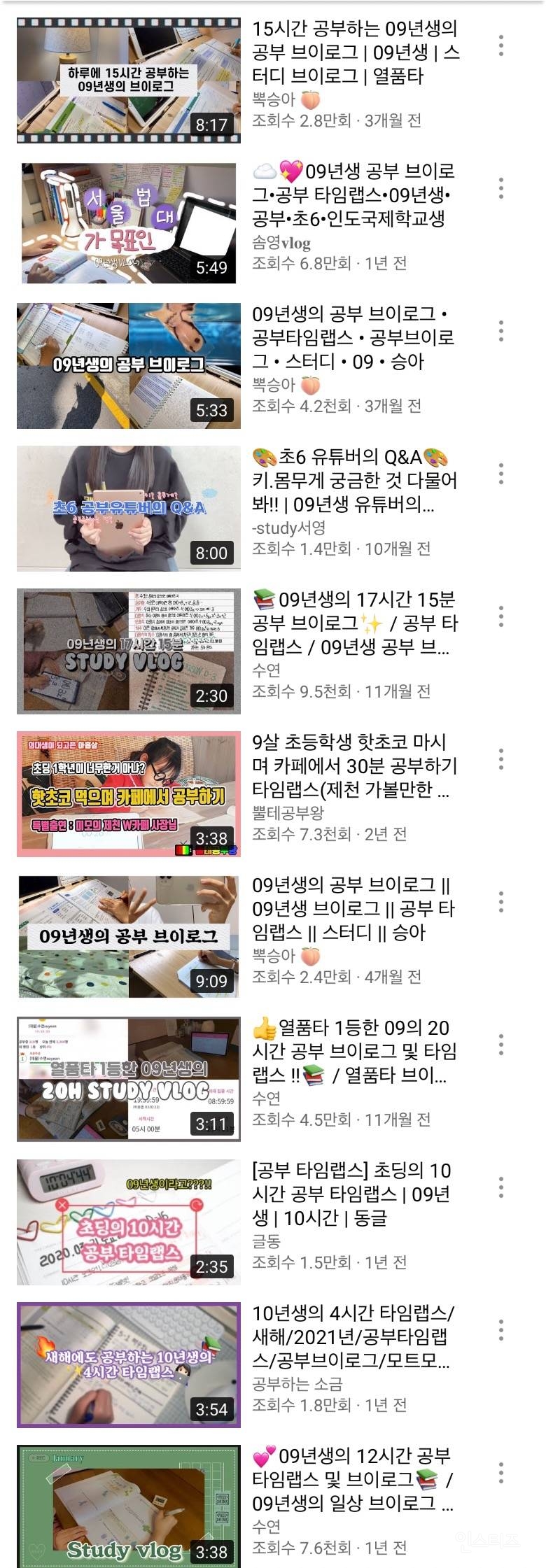 요즘 초등학생들 공부량 근황….ㄷㄷ | 인스티즈