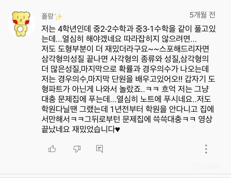 요즘 초등학생들 공부량 근황….ㄷㄷ | 인스티즈