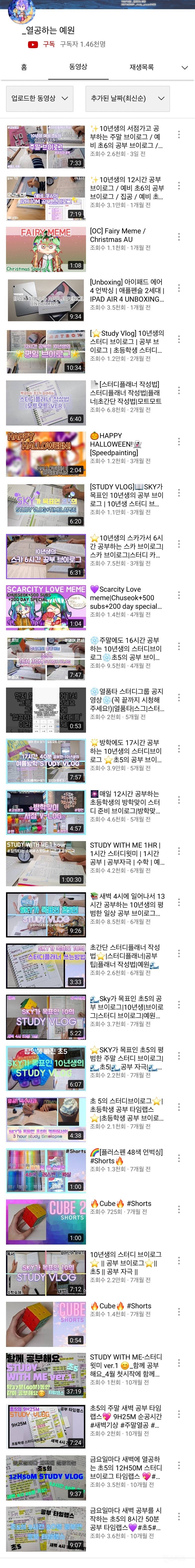 요즘 초등학생들 공부량 근황….ㄷㄷ | 인스티즈