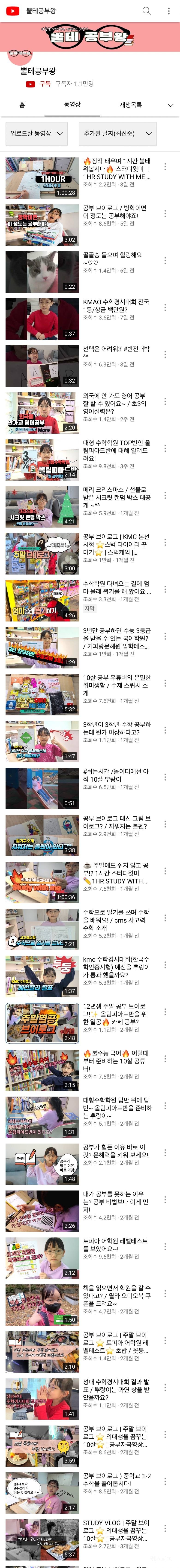 요즘 초등학생들 공부량 근황….ㄷㄷ | 인스티즈