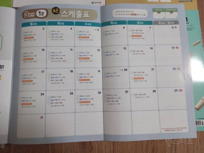 요즘 초등학생들 공부량 근황….ㄷㄷ | 인스티즈