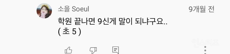 요즘 초등학생들 공부량 근황….ㄷㄷ | 인스티즈