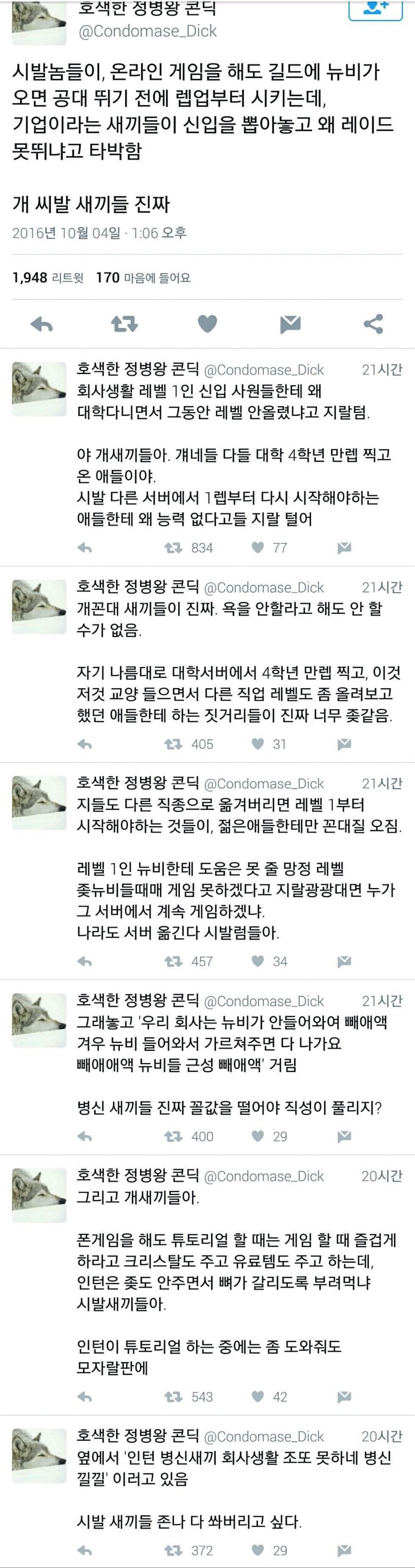 인턴 생활에 빡쳐서 올린 트윗.twit.jpg