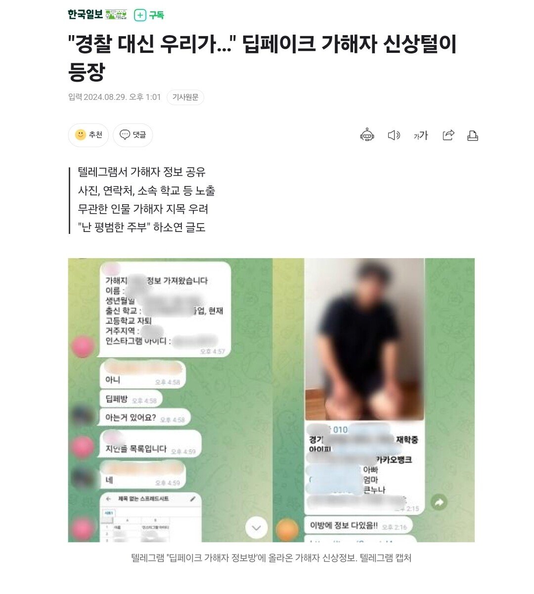 Screenshot_20240829_130239_Chrome.jpg