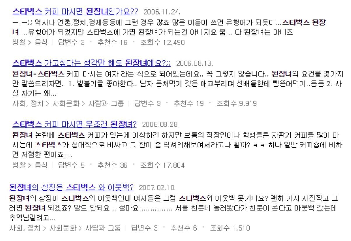 da8792f017f6e801a891425025c9476b.jpg 스타벅스가 된장녀 이미지를 벗어난게 된 이유.jpg