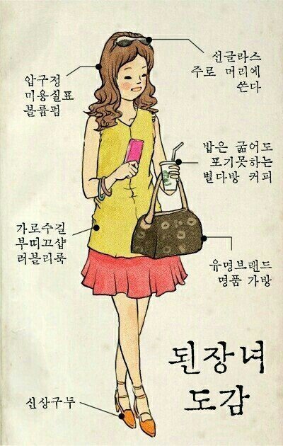 899ceb6be8a2bbf70a9fbc228080737f.jpg 스타벅스가 된장녀 이미지를 벗어난게 된 이유.jpg