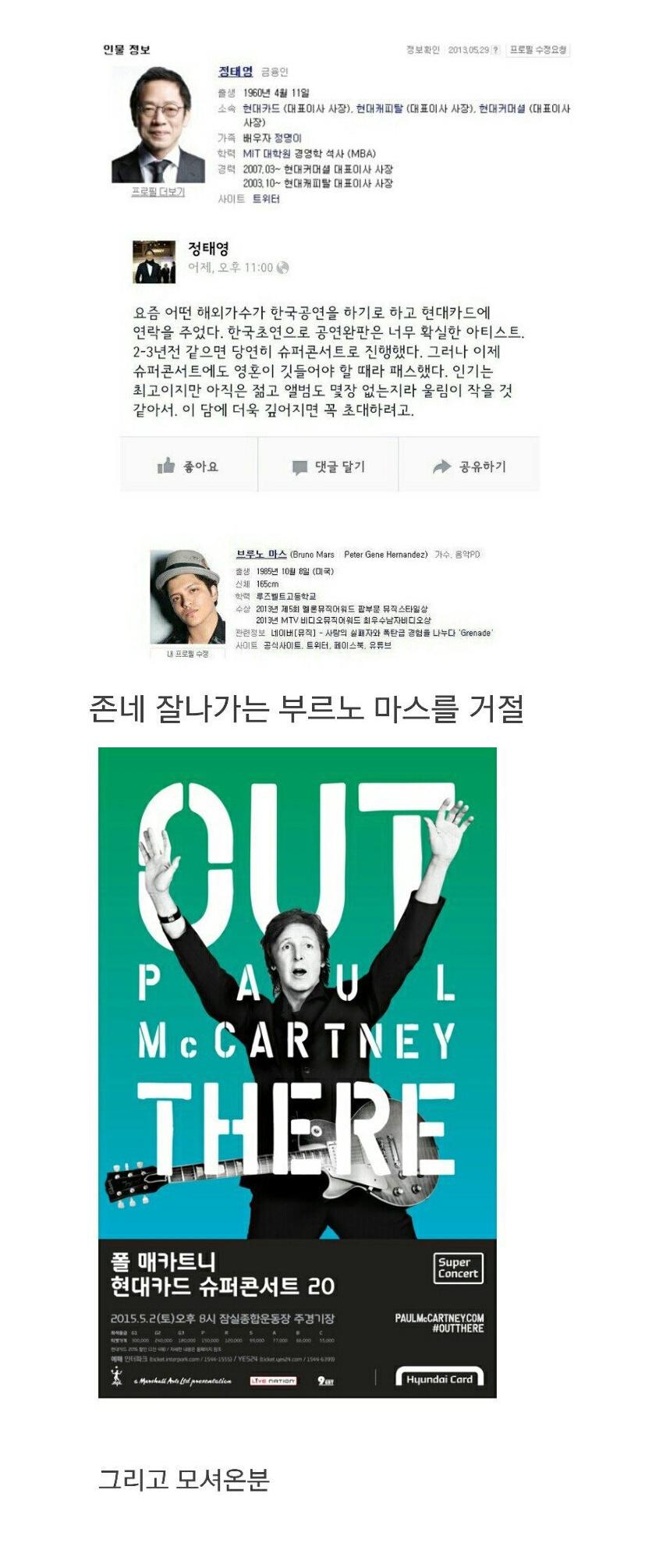 브루노 마스를 거부하고 데려온 가수.png.jpg