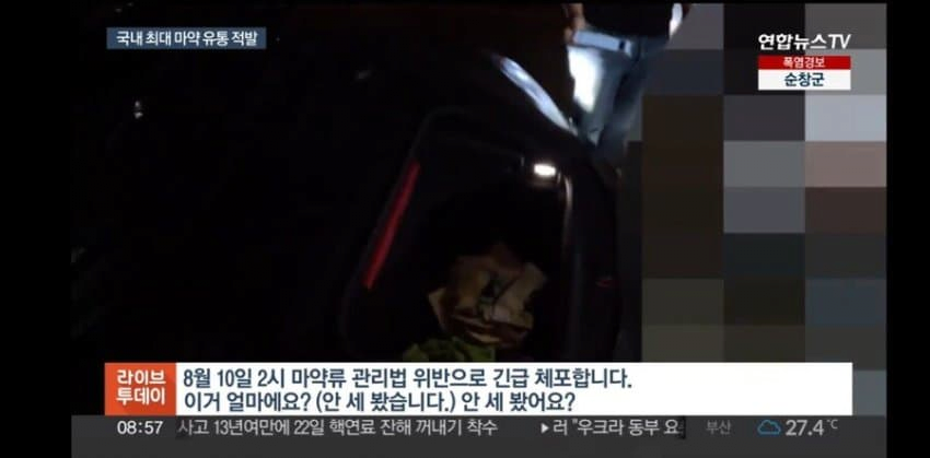 image.png 진짜 큰일났다는 대한민국 마약 근황ㄷㄷㄷㄷ