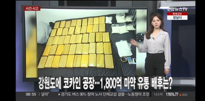 image.png 진짜 큰일났다는 대한민국 마약 근황ㄷㄷㄷㄷ