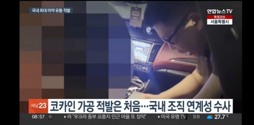image.png 진짜 큰일났다는 대한민국 마약 근황ㄷㄷㄷㄷ