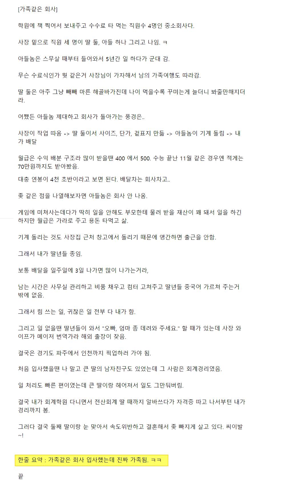 가족같은 중소기업.png.jpg