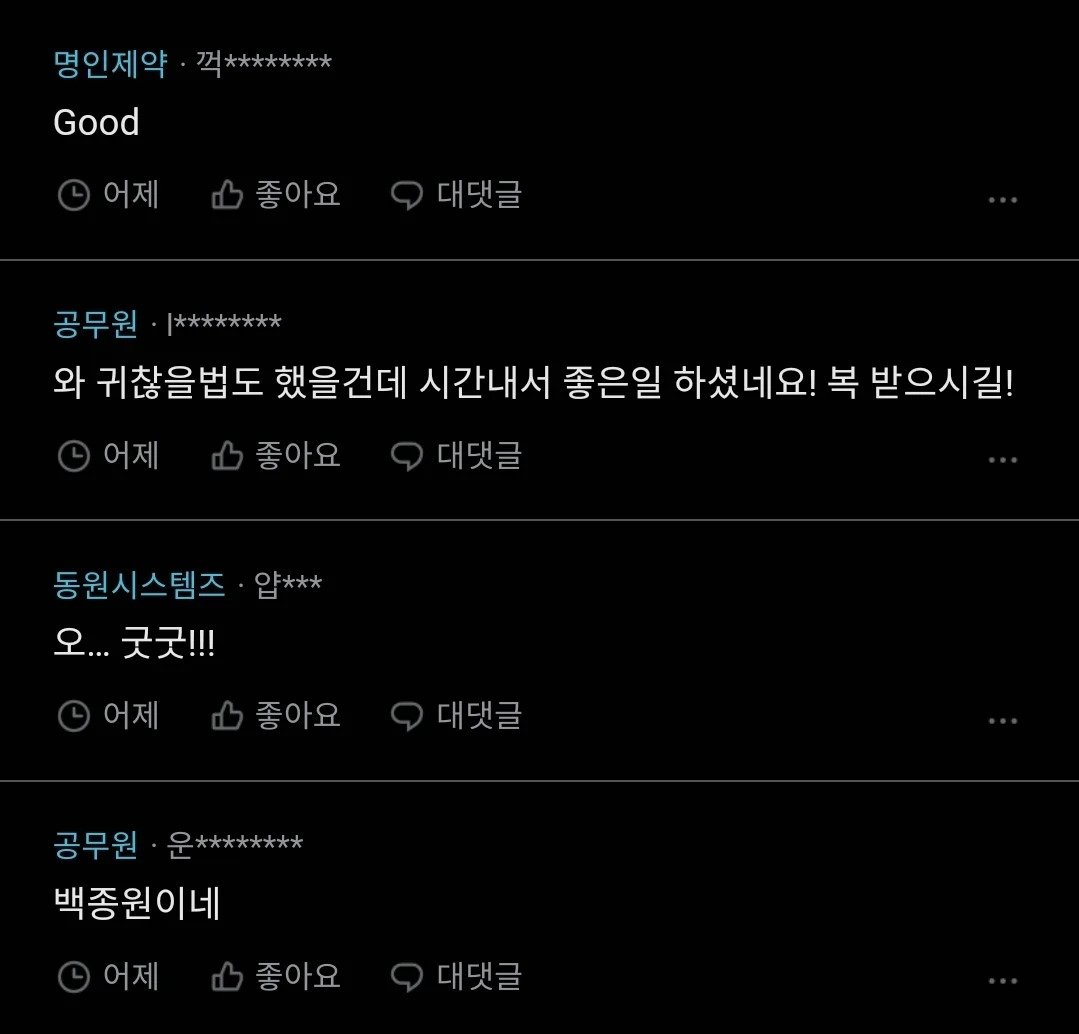 b8ef95f60ad6c082ade2676086a16451.webp.ren.jpg 동네 코인세탁방에 조언해준 30대 공무원 후기.blind