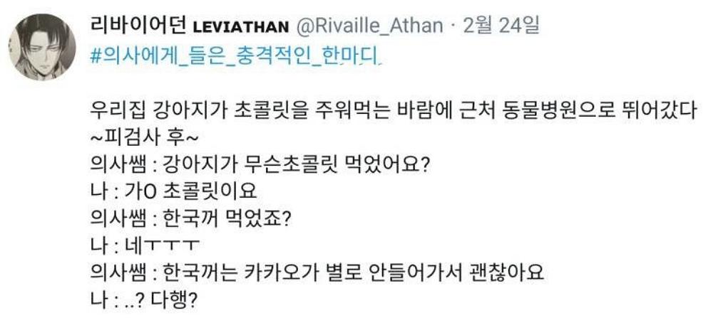 의사에게 들은 충격적인 한마디.png.jpg