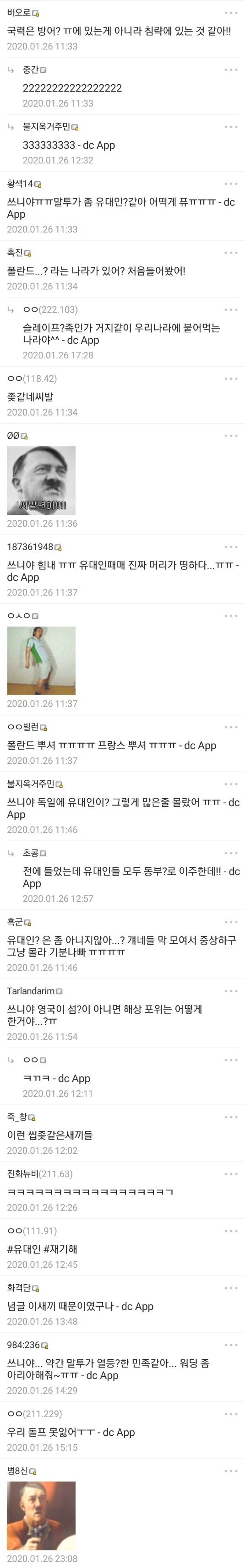 개솔2.jpeg 여초 말투로 나치사상 좀 읊어주라