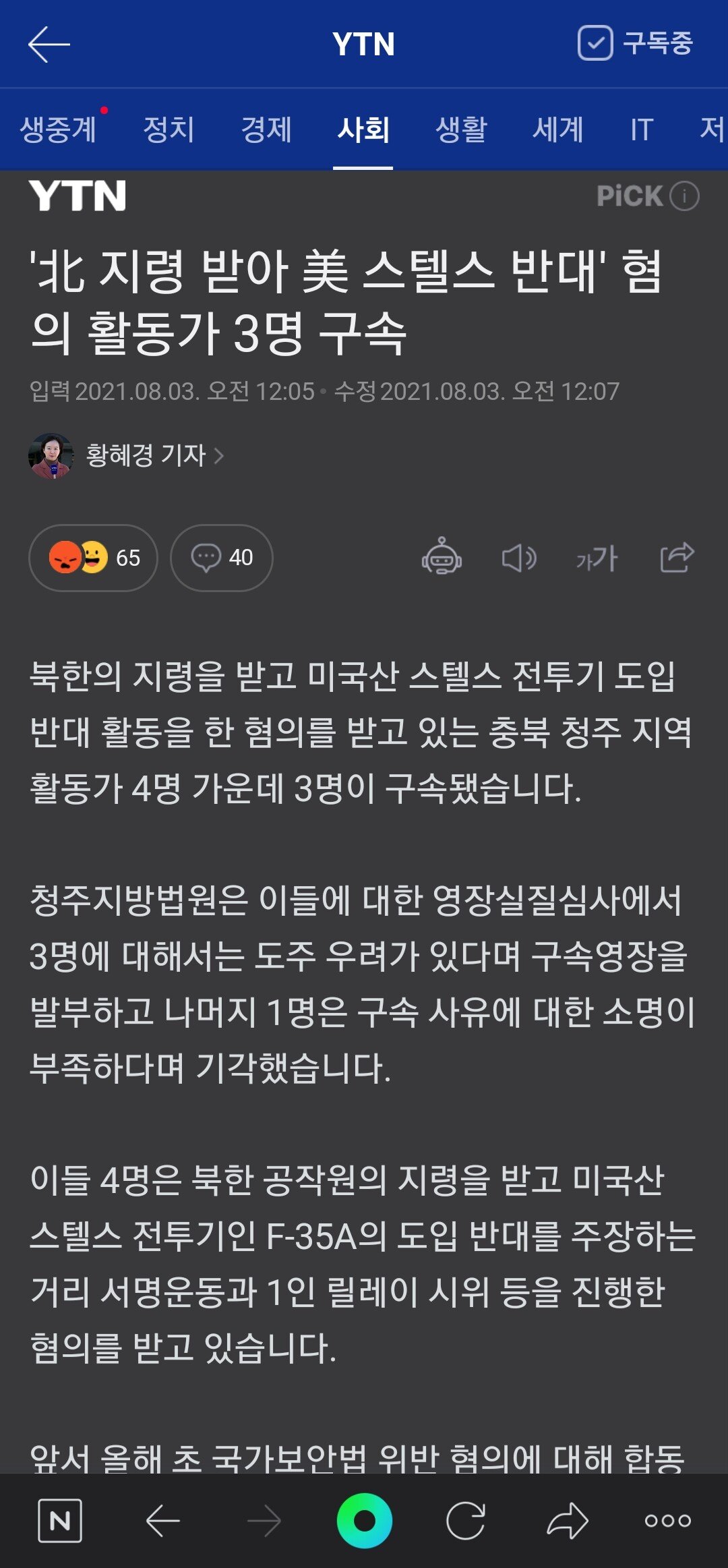 Screenshot_20210803-004346_NAVER.jpg