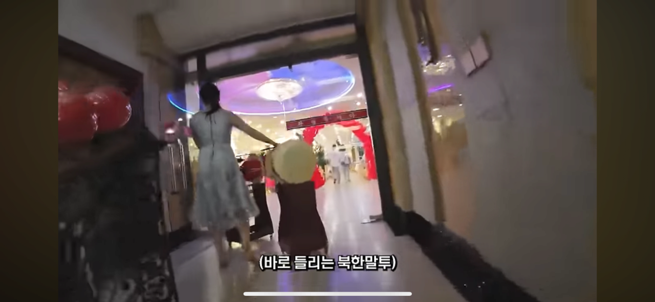 IMG_5082.png 한국인 금지 북한식당 잠입한 유튜버