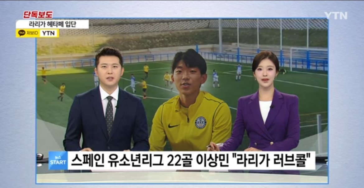 스페인 1부리그 헤타페에 입단한 대한민국 유망주 근황 ㄷㄷㄷㄷㄷㄷㄷㄷㄷㄷㄷㄷㄷㄷㄷㄷㄷㄷ