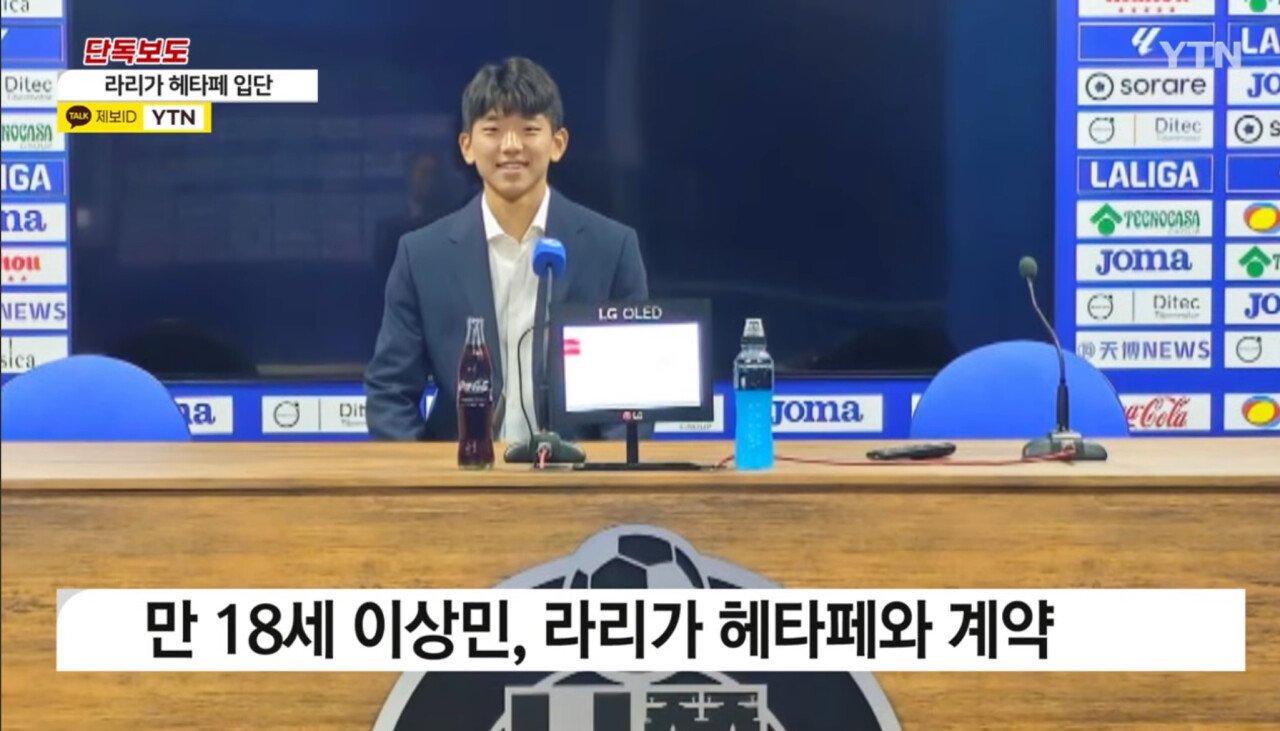 스페인 1부리그 헤타페에 입단한 대한민국 유망주 근황 ㄷㄷㄷㄷㄷㄷㄷㄷㄷㄷㄷㄷㄷㄷㄷㄷㄷㄷ