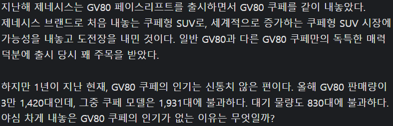 002.png 조용하게 망했다는 제네시스 \'이 모델\'