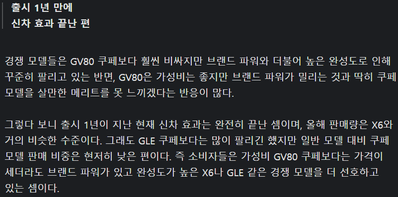 011.png 조용하게 망했다는 제네시스 \'이 모델\'