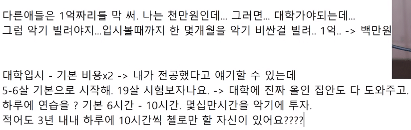 서울대 음대 졸업자가 말하는 악기 전공의 현실.....jpg
