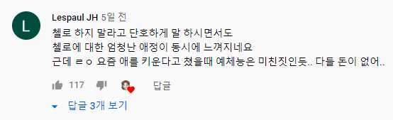 서울대 음대 졸업자가 말하는 악기 전공의 현실.....jpg