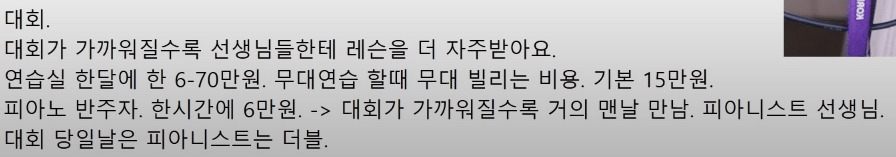 서울대 음대 졸업자가 말하는 악기 전공의 현실.....jpg