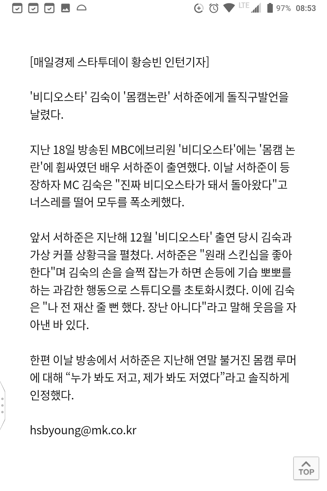 김숙 특) 내로남불 오지는 진성 페미니스트임 김숙아 너 남자였으면 이민갔을거다 ㅋㅋ . jpg 내로남불 시전하는 김숙 . jpg 김숙의 내로남불 . jpg 내가 김숙을 싫어하고 티비나오면 바로 돌리는 이유 . jpg