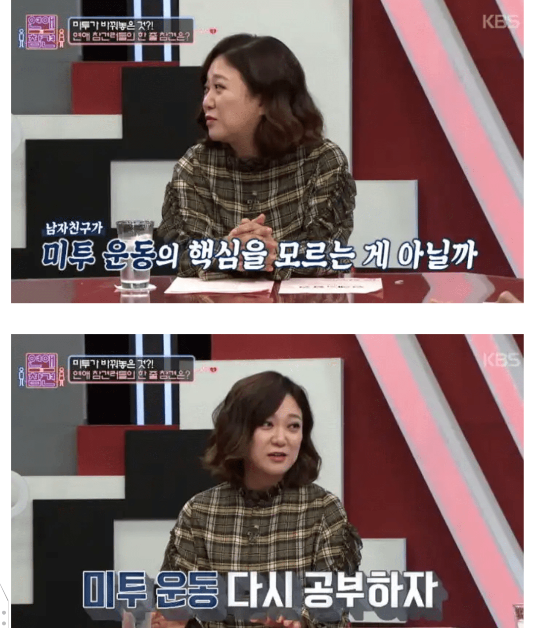 김숙 특) 내로남불 오지는 진성 페미니스트임 김숙아 너 남자였으면 이민갔을거다 ㅋㅋ . jpg 내로남불 시전하는 김숙 . jpg 김숙의 내로남불 . jpg 내가 김숙을 싫어하고 티비나오면 바로 돌리는 이유 . jpg