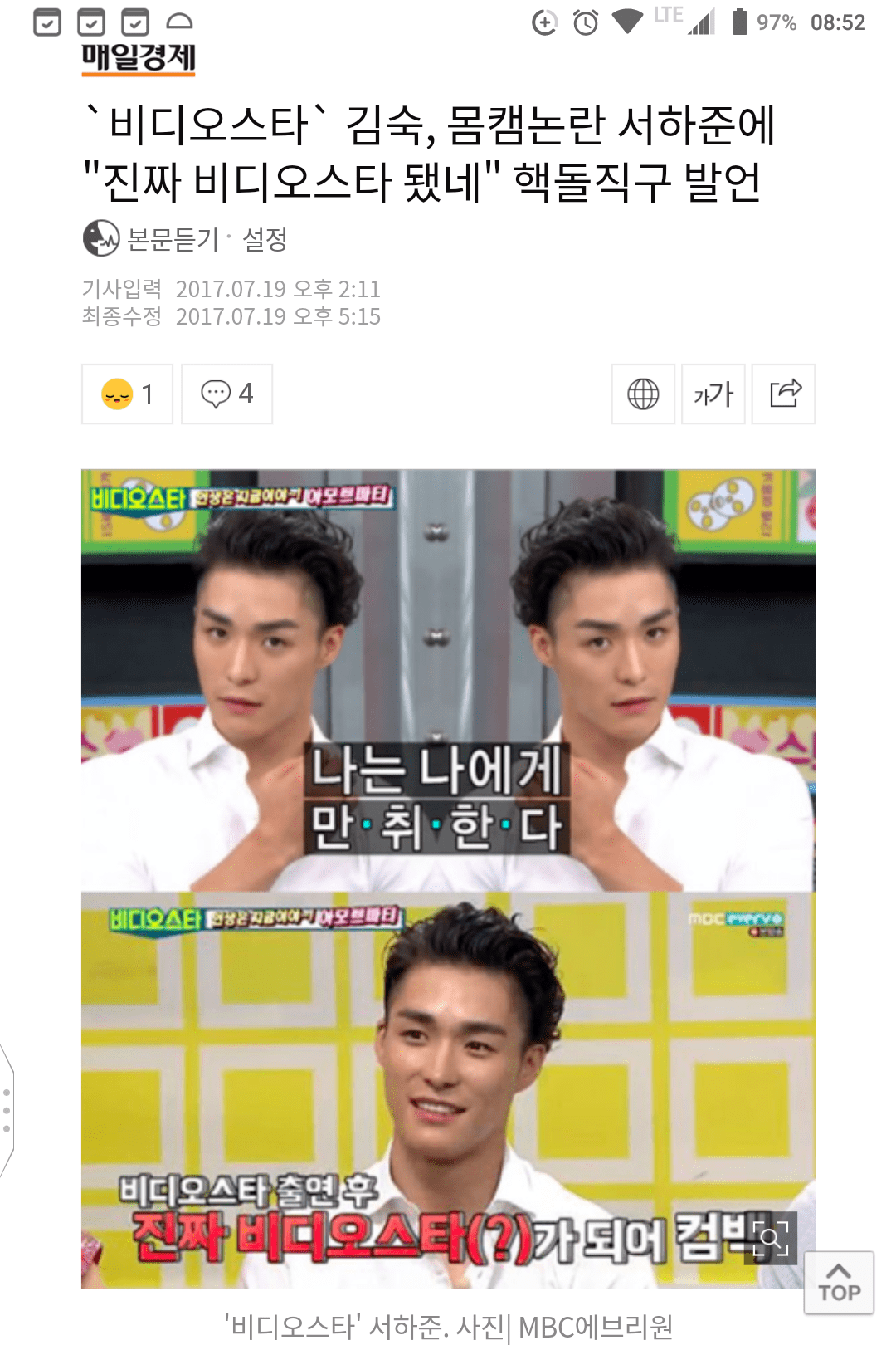 김숙 특) 내로남불 오지는 진성 페미니스트임 김숙아 너 남자였으면 이민갔을거다 ㅋㅋ . jpg 내로남불 시전하는 김숙 . jpg 김숙의 내로남불 . jpg 내가 김숙을 싫어하고 티비나오면 바로 돌리는 이유 . jpg