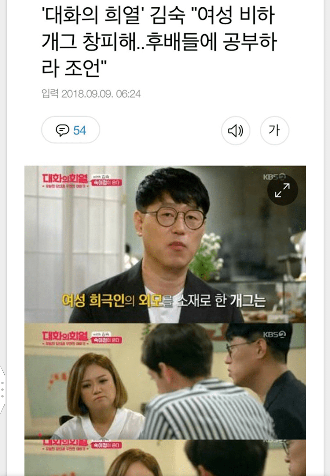 김숙 특) 내로남불 오지는 진성 페미니스트임 김숙아 너 남자였으면 이민갔을거다 ㅋㅋ . jpg 내로남불 시전하는 김숙 . jpg 김숙의 내로남불 . jpg 내가 김숙을 싫어하고 티비나오면 바로 돌리는 이유 . jpg