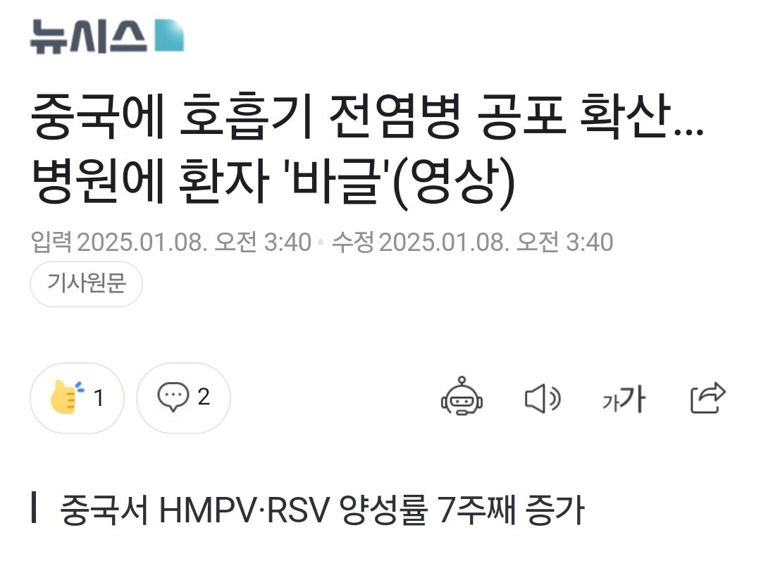 1000024349.jpg 중국발 또 펜데믹? 호흡기 전염병 공포 확산 중 ㄷㄷㄷㄷㄷ