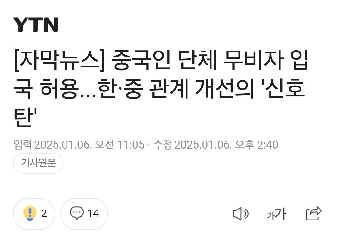 1000024355.jpg 중국발 또 펜데믹? 호흡기 전염병 공포 확산 중 ㄷㄷㄷㄷㄷ