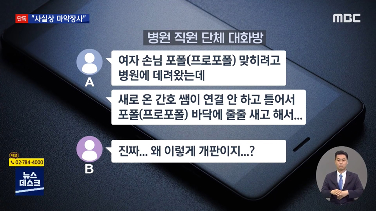 사실상 마약장사 - 꾸르