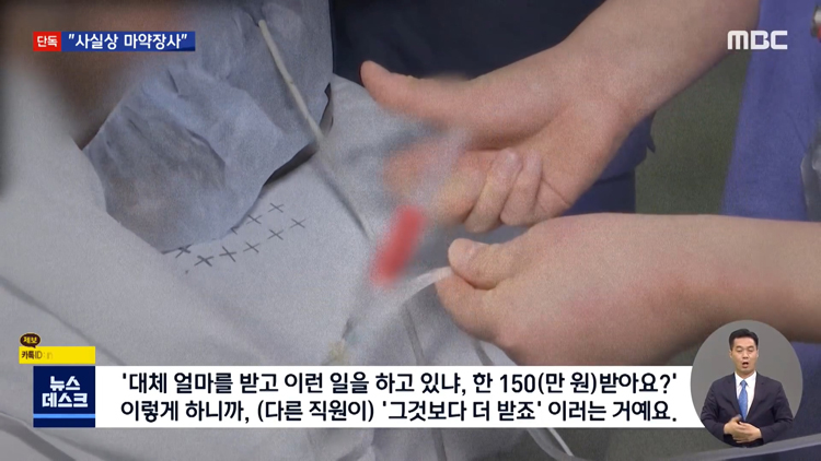 사실상 마약장사 - 꾸르