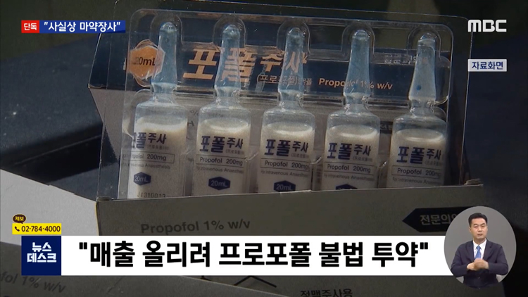 사실상 마약장사 - 꾸르