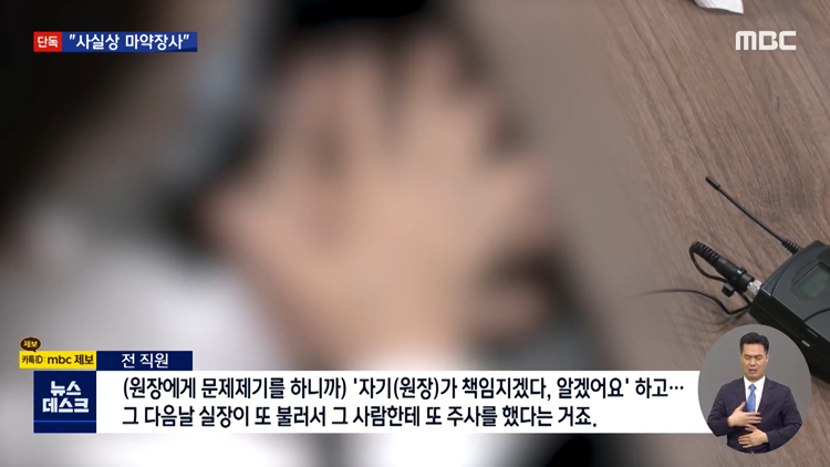 사실상 마약장사 - 꾸르