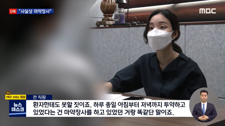 사실상 마약장사 - 꾸르
