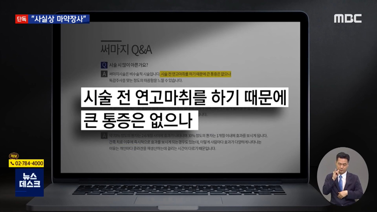 사실상 마약장사 - 꾸르