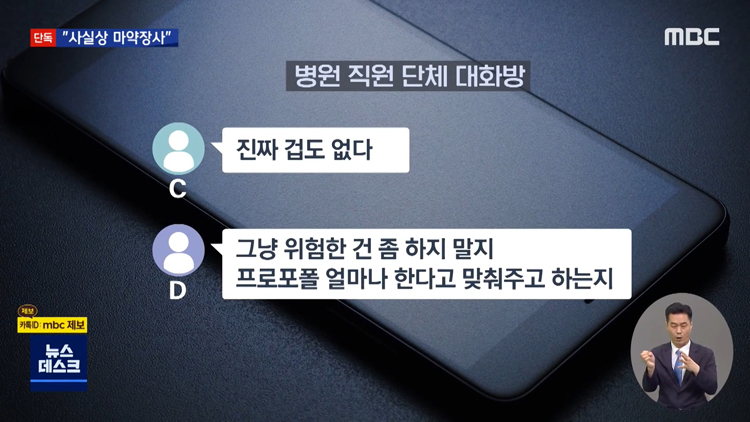 사실상 마약장사 - 꾸르