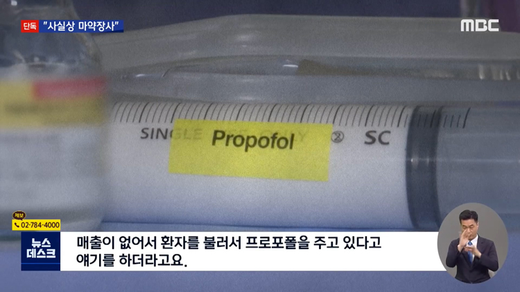 사실상 마약장사 - 꾸르