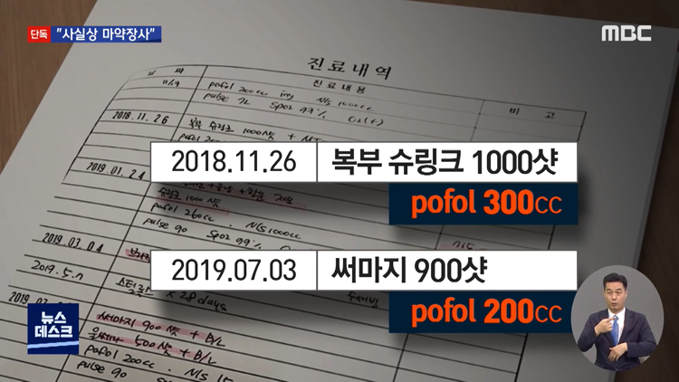 사실상 마약장사 - 꾸르